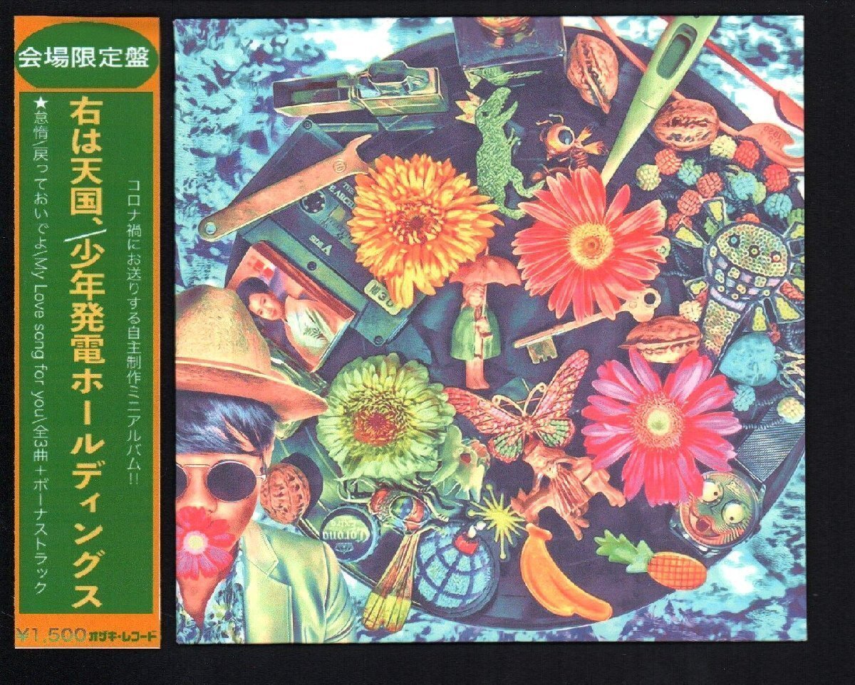 希少☆ソフィア SOPHIA インディーズ ミニアルバム 自主制作CD☆初回