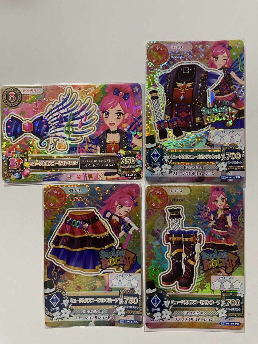 アイカツ！ アイカツカード ミュージカルスコーピオンコーデ一式 SWING