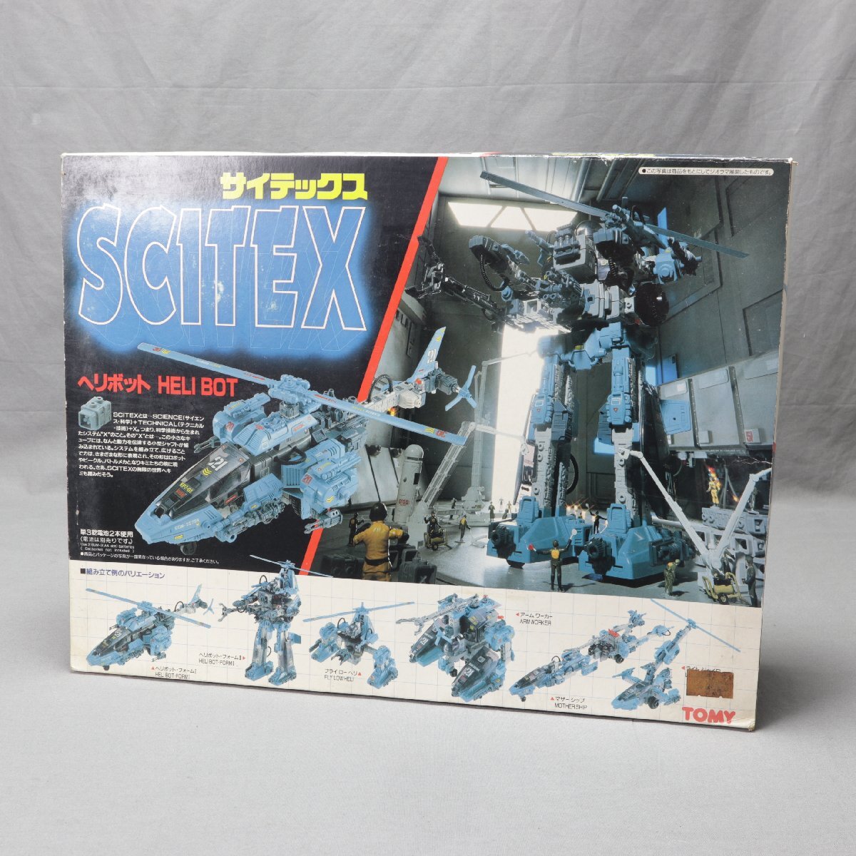 新品】トミー SCITEX サイテックス HELI BOTヘリボット 新品未開封