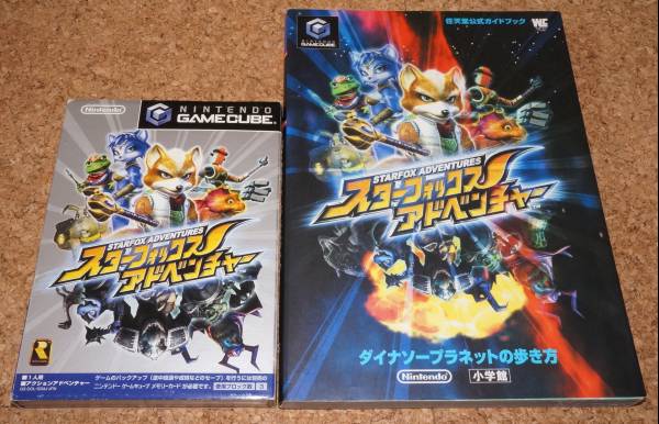 中古 Ngc スターフォックスアドベンチャー 任天堂公式ガイドブック ダイナソープラネットの歩き方 の落札情報詳細 ヤフオク落札価格情報 オークフリー スマートフォン版