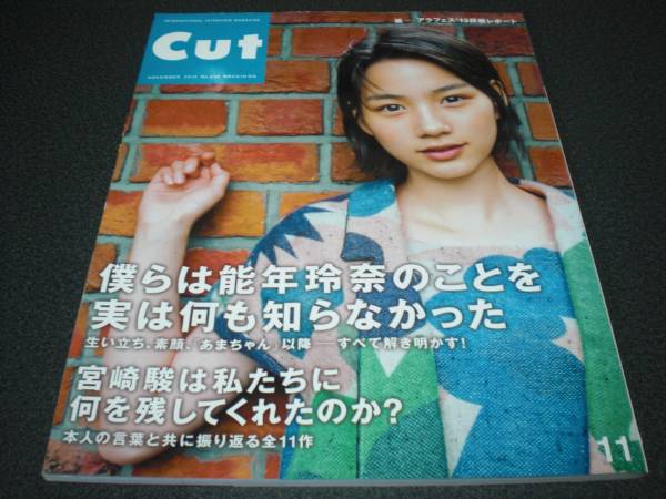 新品】抽プレ☆ 能年玲奈 （ のん ） 直筆サイン入りポラ 当選書＋該当