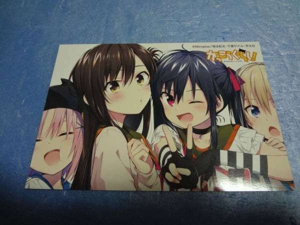 がっこうぐらし! 千葉サドル 海法紀光 イラストカードセット がっこうぐらし! 千葉サドル先生の美麗イラスト使用 新グッズ 10