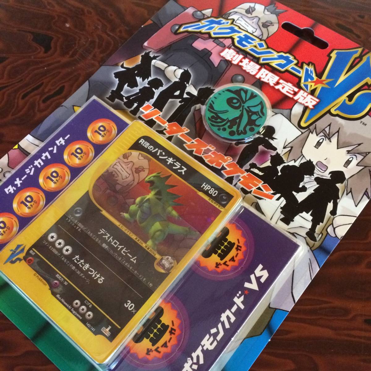 新品】☆ 未開封 ☆ ポケモンカード VS リーダーズ ポケモン 劇場限定