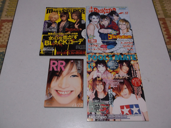 中古】≪ ゴールデンボンバー 金爆 表紙2011発行雑誌 8冊セット♪美品