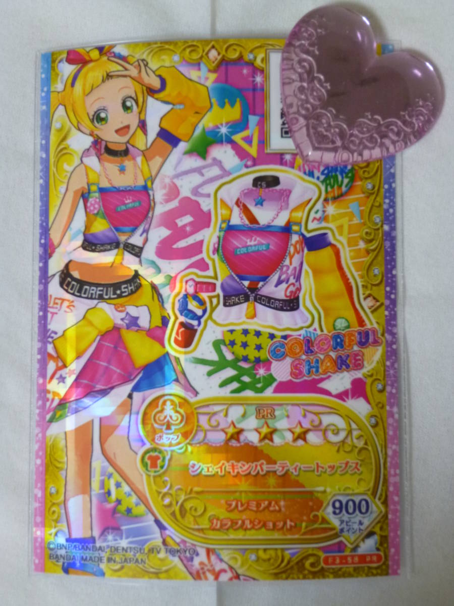 アイカツ！ PR サンベリーナブーケコーデ1式 サンベリーナブーケコーデ