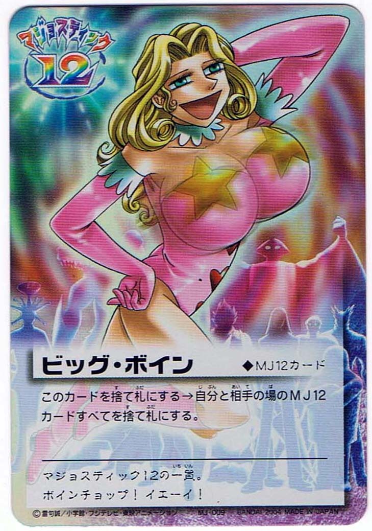 ガッシュベルカード　ボイン・チョップ ボイン・チョップ 2枚 金色のガッシュベル カードダス - メルカリ