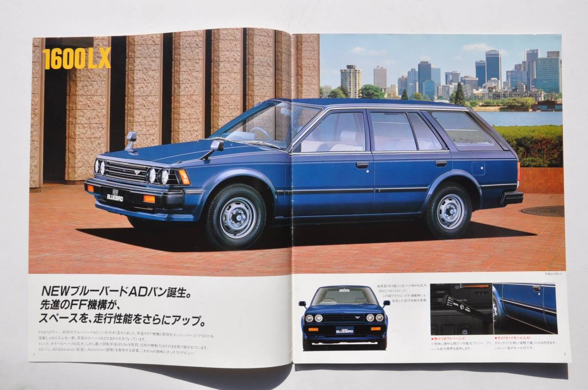 カタログのみ ブルーバード Adバン U11型 昭和60年 1985年 12p 日産 カタログ の落札情報詳細 ヤフオク落札価格情報 オークフリー スマートフォン版