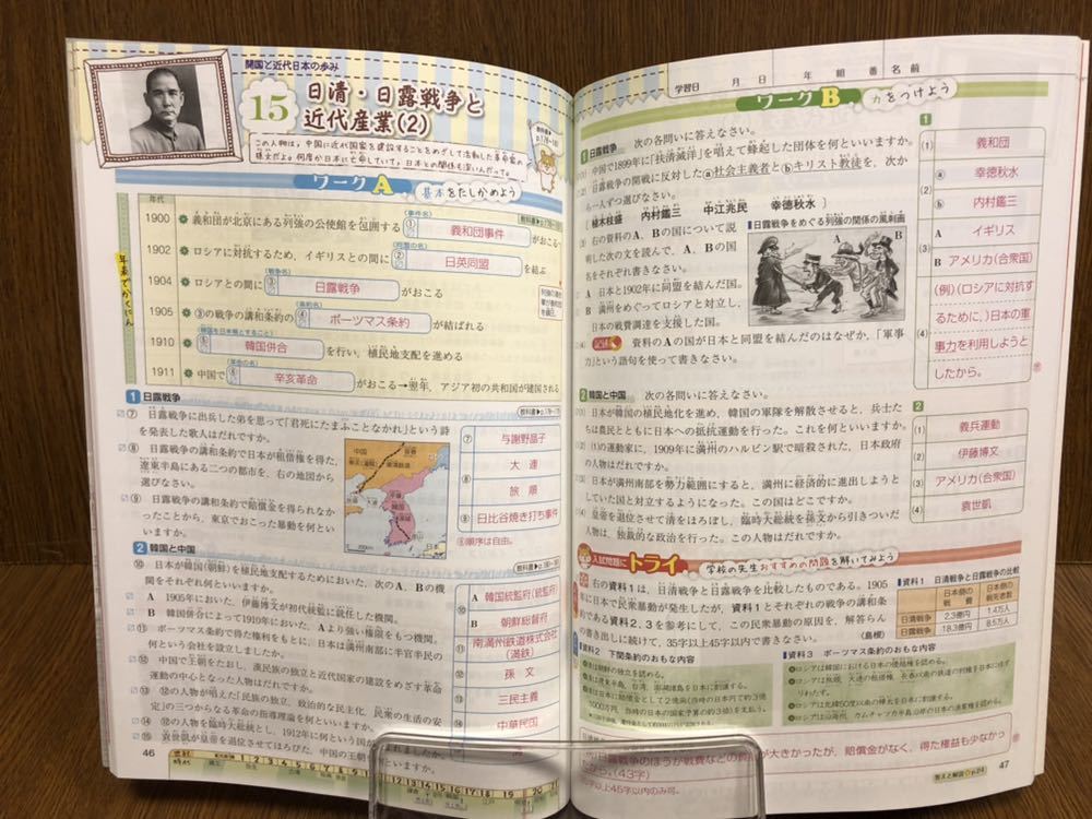 新品 30年度版 東京書籍準拠 あかつき ワーク トライ 社会 歴史 2 3年 中学 ワーク 学習ノート付き の落札情報詳細 ヤフオク落札価格情報 オークフリー スマートフォン版