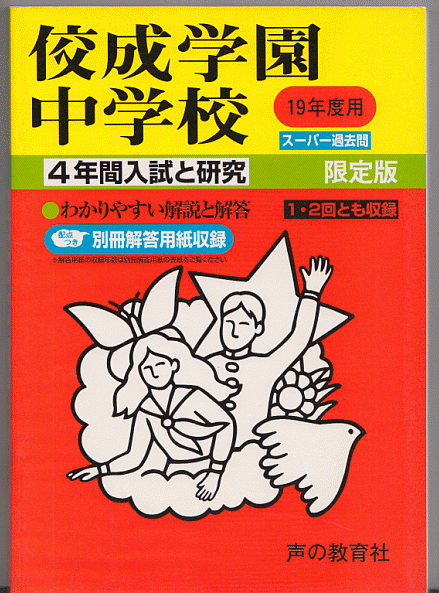 竹内日祥上人 経営人間学講座入門篇CD