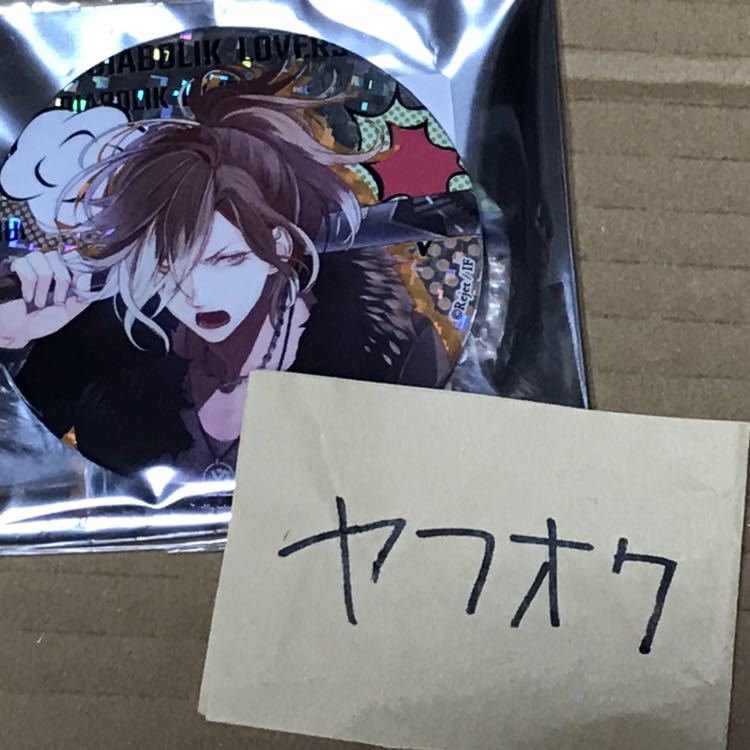 2個 DIABOLIK LOVERS 水戸 限定 逆巻 シュウ 缶バッジ ホロ