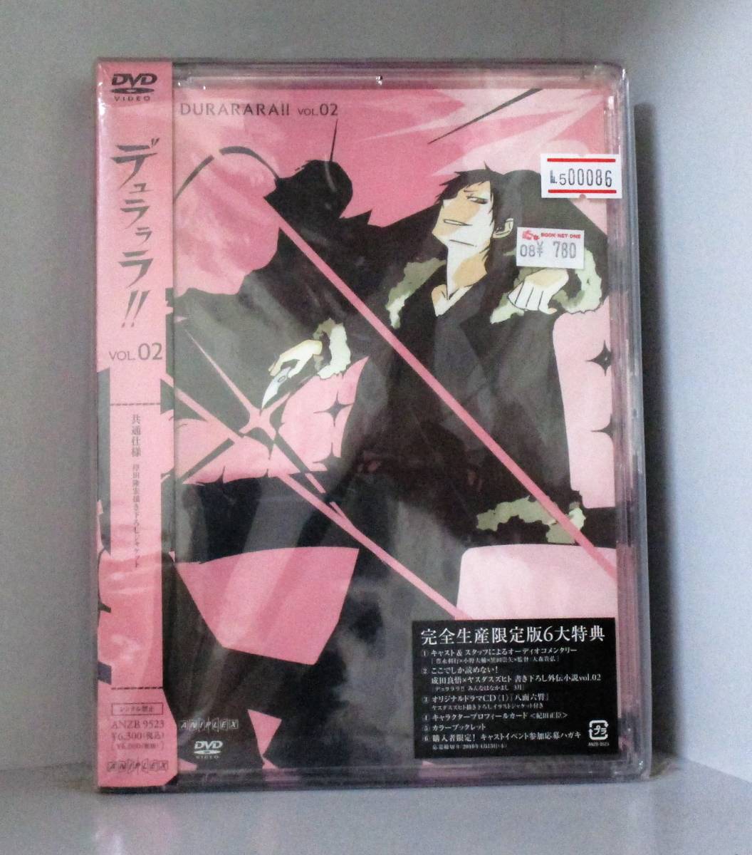 No 5 デュラララ Vol 2 特典ドラマcdつき 2枚組 アニメdvd 中古 Dvd 豊永利行 宮野真守 花澤香菜 神谷浩史 小野大輔 の落札情報詳細 ヤフオク落札価格情報 オークフリー スマートフォン版
