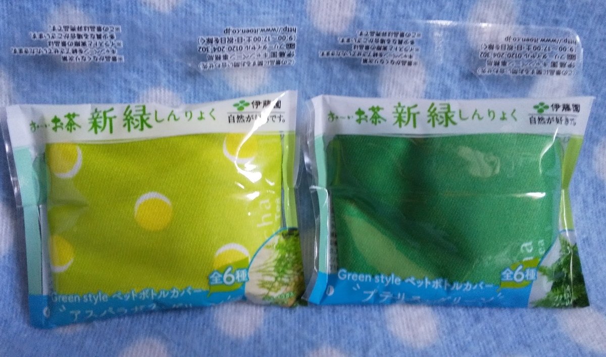 新品 2 伊藤園 おーいお茶 新緑 Green Style ペットボトルカバー 2種セット の落札情報詳細 ヤフオク落札価格情報 オークフリー スマートフォン版