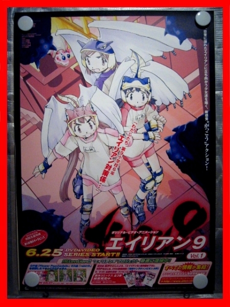 アニメ/エイリアン9【未使用品】B2告知ポスター(非売品)☆送料＋筒代