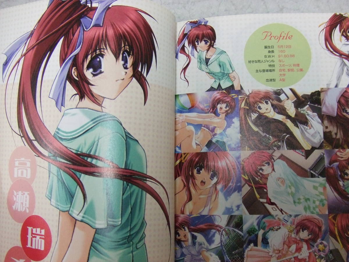 こみっくパーティー 高瀬瑞希 中古即納』{FIG} 高瀬瑞希(たかせみずき