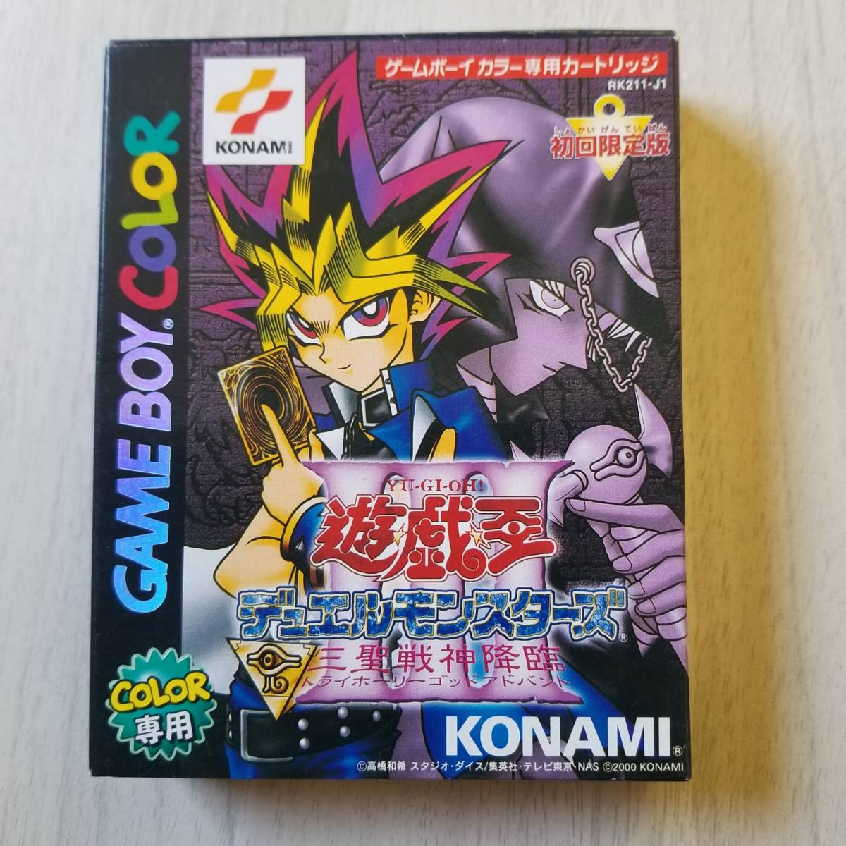 在庫一掃】 コンプリート 三聖戦神降臨 遊戯王 三聖戦神降臨 セット