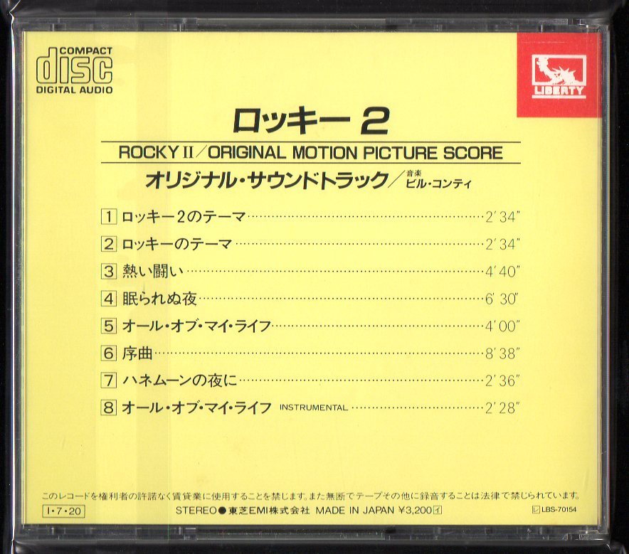 Rocky Ii ロッキー2 オリジナル サウンドトラック ビル コンティ 1979年 国内盤 Cp32 5048 の落札情報詳細 ヤフオク落札価格情報 オークフリー スマートフォン版 Rocky Ii ロッキー2 オリジナル サウンドトラック ビル コンティ 1979年 国内盤 Cp32 5048 の落札情報詳細 ヤフオク落札価格情報 オークフリー スマートフォン版