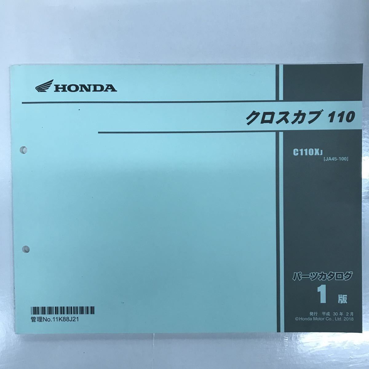 Honda パーツカタログ クロスカブ110 中古 の落札情報詳細 ヤフオク落札価格情報 オークフリー スマートフォン版