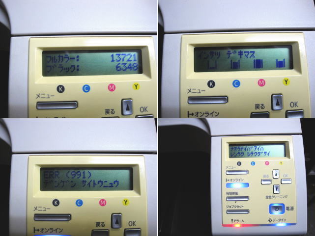 ☆RICOH／リコー☆A3 ジェルジェットプリンター☆IPSiO GX e7700