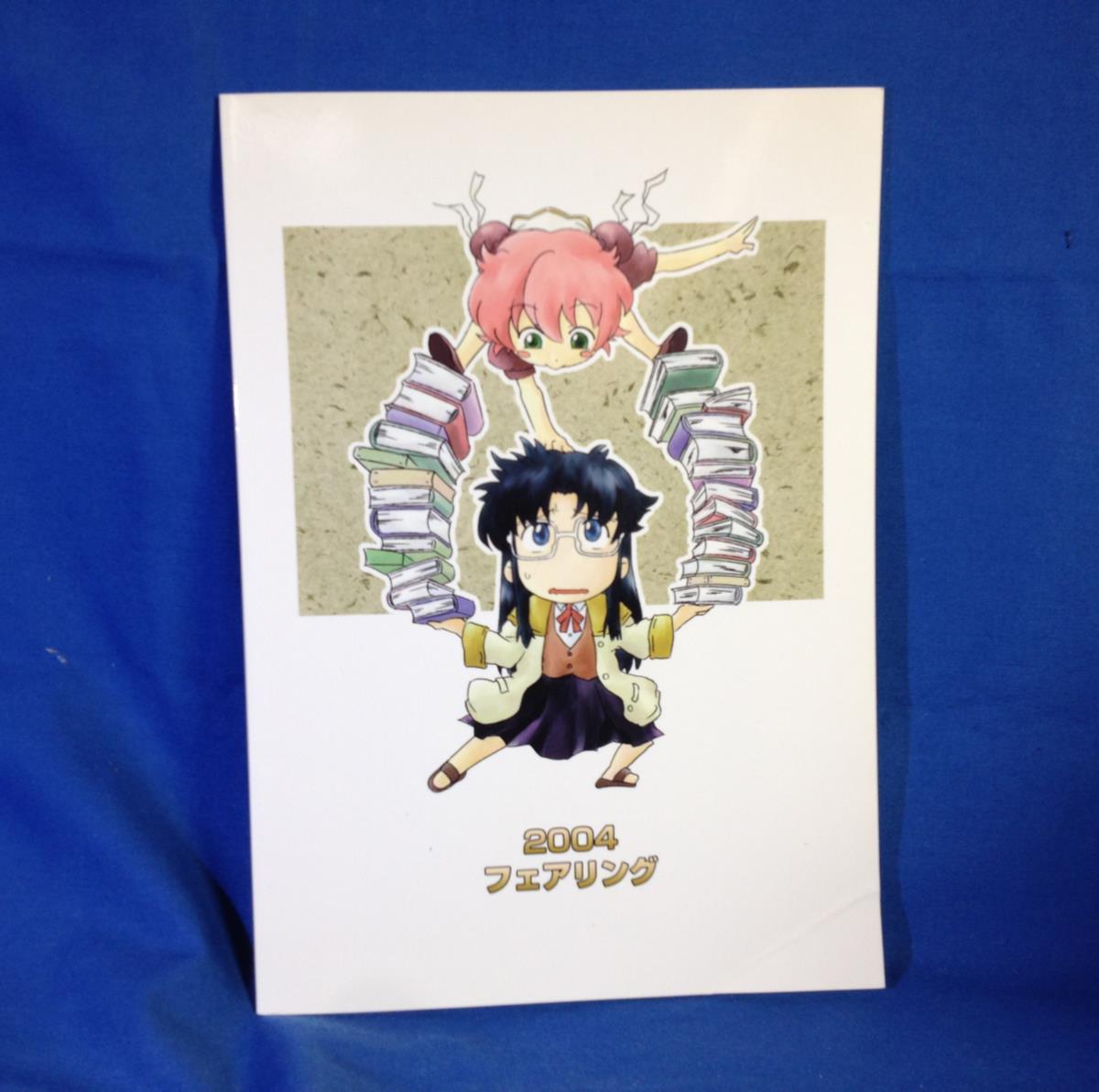 同 アニメスタッフ本 フェアリング 寄稿本 裏表紙折れ 長町まがな R O D 028 の落札情報詳細 ヤフオク落札価格情報 オークフリー スマートフォン版