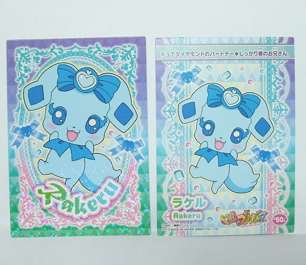 新品 ドキドキ プリキュア キラキラトレーディングコレクション2 より 50 ラケル エンスカイ 未使用 即決 の落札情報詳細 ヤフオク落札価格情報 オークフリー スマートフォン版