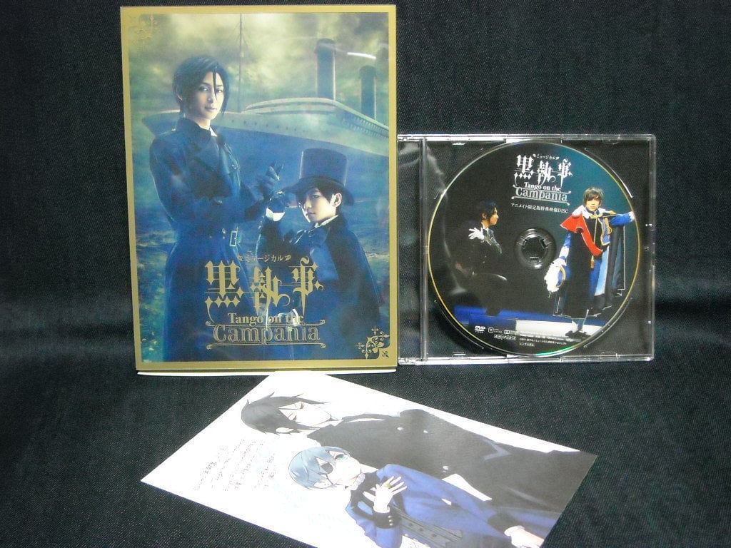 黒ミュ Tango on the Campania Blu-rayアニメイト限定 ミュージカル黒執事 Tango on the Campania アニメイト限定 Blu-ray