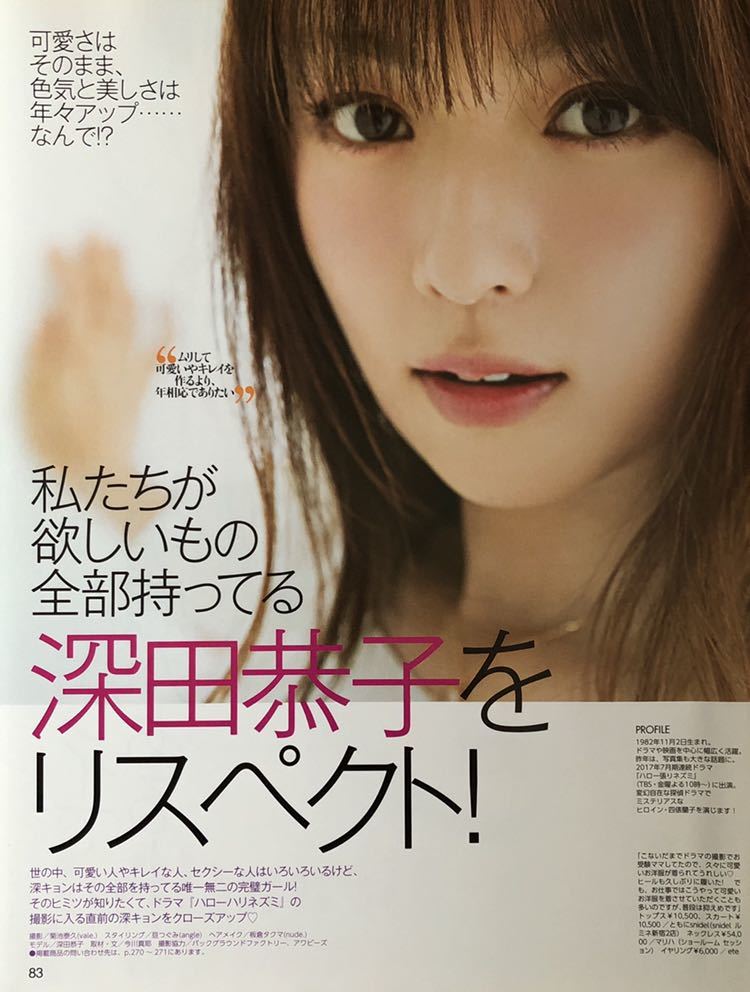 極美品 any sis ノーカラーレザージャケット 田中みな実さん着用 本革 写真集 田中みな実 Sincerely yours 宝島社 セブンイレブン限定
