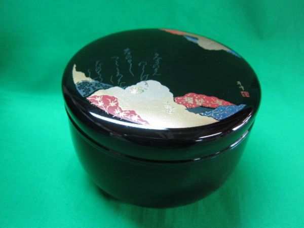 山中漆器白河菓子器椀
