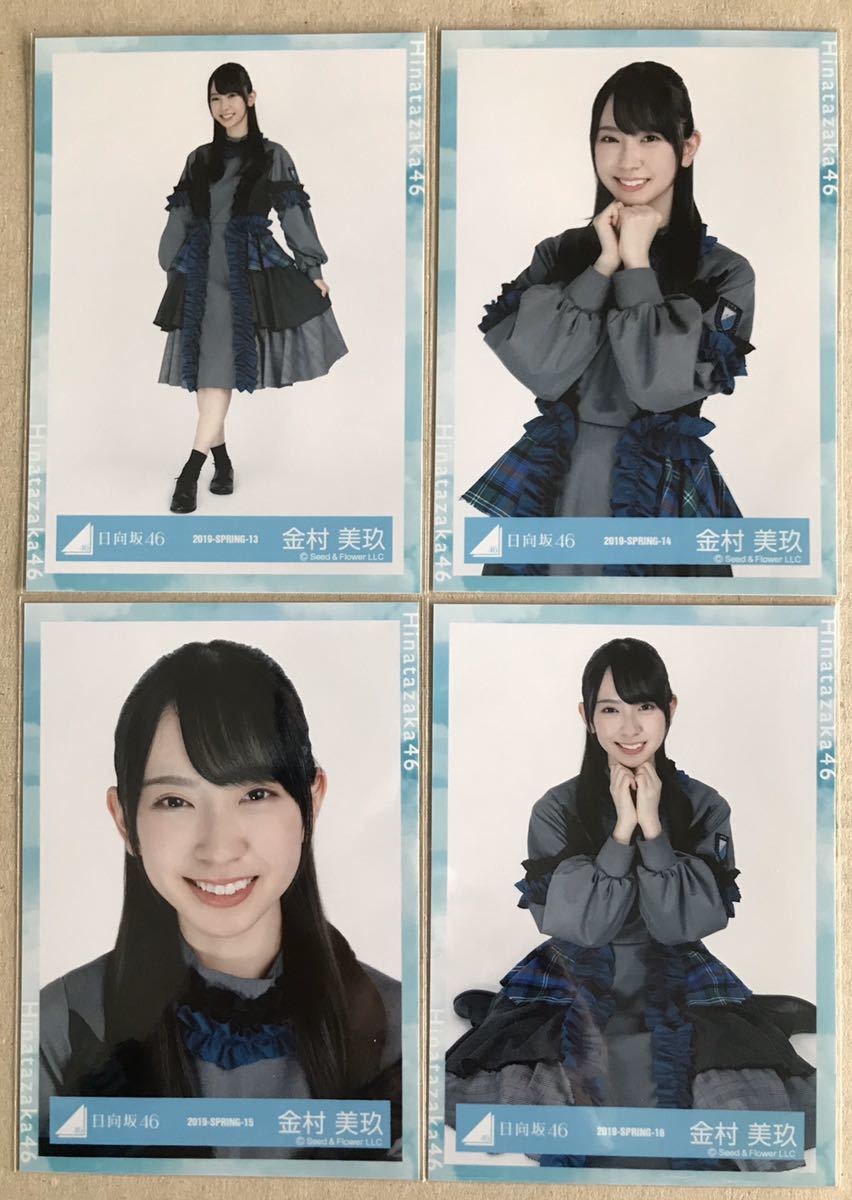 金村美玖　日向坂46 ランダム生写真　16種コンプ 金村美玖 日向坂46 ランダム生写真 16種コンプ