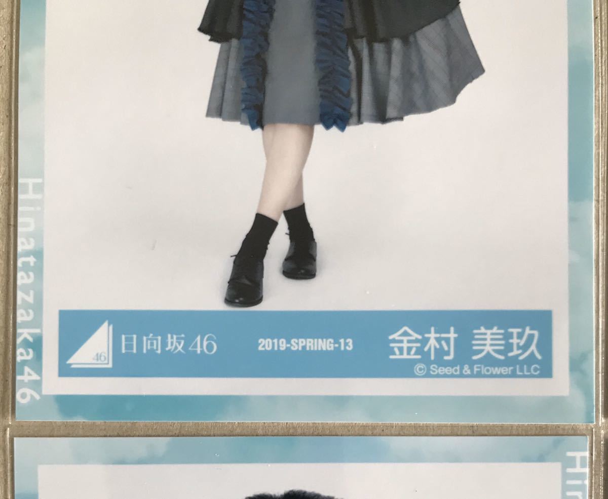 金村美玖 日向坂46 ランダム生写真 16種コンプ ゲーム・おもちゃ・グッズ 