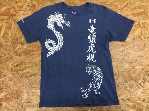 送料240円 Under Armour アンダーアーマー 竜驤虎視 四字熟語 和柄 漢字 日本語 スポーツ トレーニング 半袖tシャツ メンズ M 紺 の落札情報詳細 ヤフオク落札価格情報 オークフリー スマートフォン版