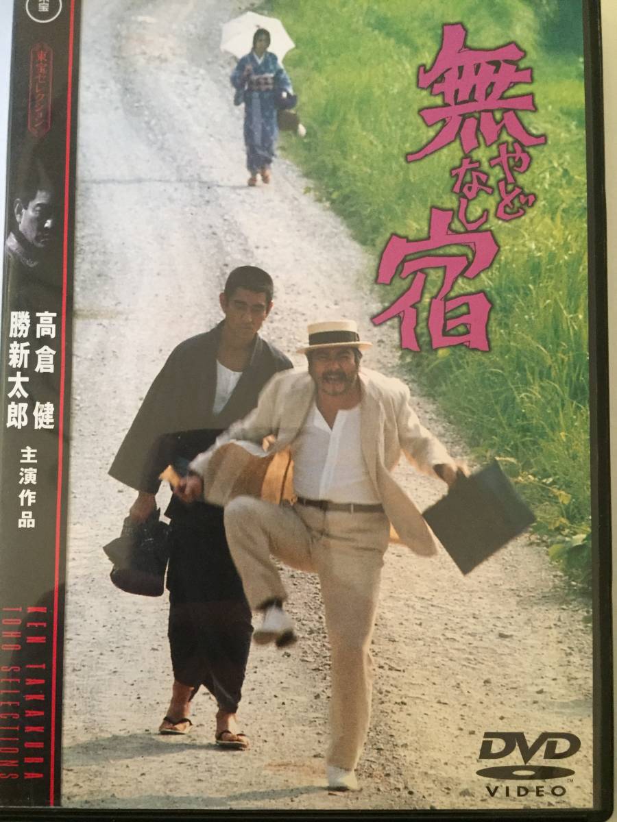 ☆無宿＊勝新太郎・高倉健・安藤昇・梶芽衣子＊勝プロダクション＊中古