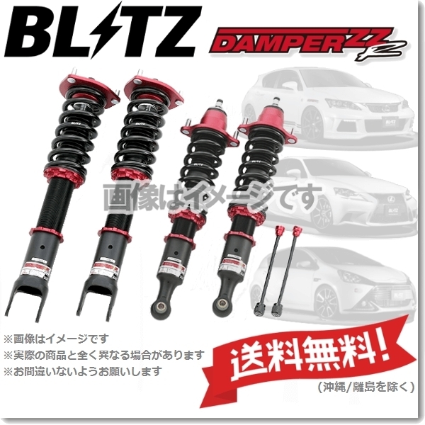 新品 Blitz ブリッツ 車高調 ダブルゼットアール Damper Zz R Fuga フーガ Y51 09 11 の落札情報詳細 ヤフオク落札価格情報 オークフリー スマートフォン版