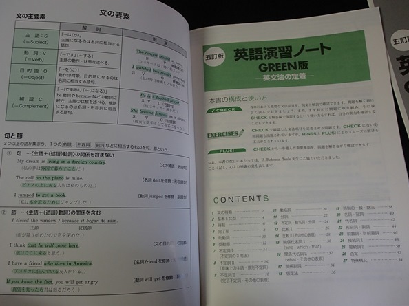 五訂版 英語演習ノート Green版ー英文法の定着 問題 解答 計2冊 数研出版 刊 の落札情報詳細 ヤフオク落札価格情報 オークフリー スマートフォン版