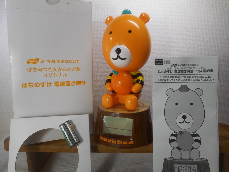 新品 ノーベル製菓株式会社 はちのすけ 電波置き時計 懸賞品 非売品 はちみつきんかんのど飴 の落札情報詳細 ヤフオク落札価格情報 オークフリー スマートフォン版