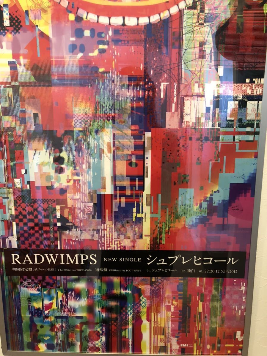 Radwimps ラッドウィンプス シュプレヒコール ポスター 美品 の落札情報詳細 ヤフオク落札価格情報 オークフリー スマートフォン版
