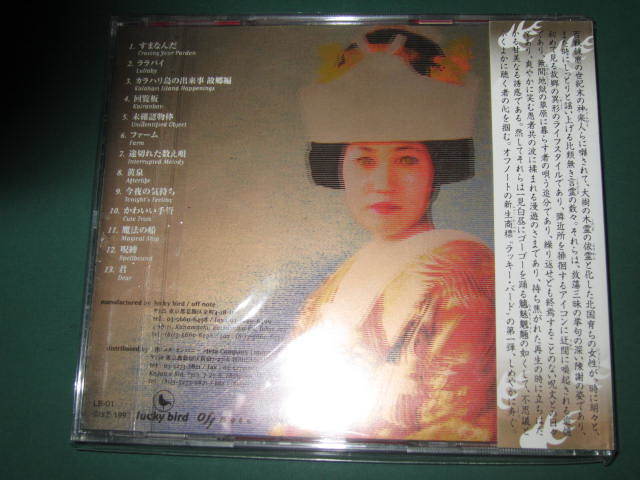 ONI 三橋美香子 嫁入り CD ONI 三橋美香子 嫁入り CD ONI 三橋美香子 嫁入り CD ONI 三橋