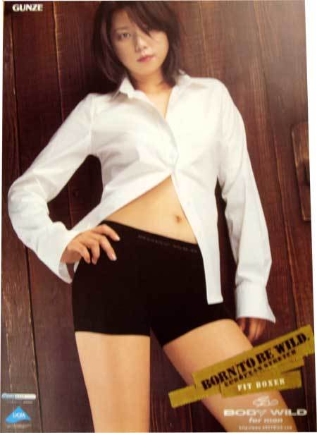 新品】吉岡 美穂 非売品 GUNZE BODY WILD ポスター 5枚セットの落札