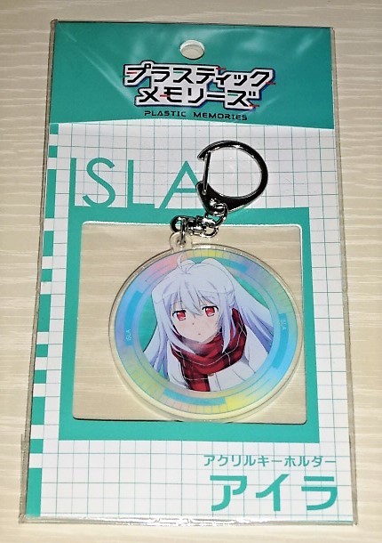 プラスティック・メモリーズ アイラ アクリルキーホルダー プラスティックメモリーズ アイラ アクリルキーホルダー 未開封 ☆の