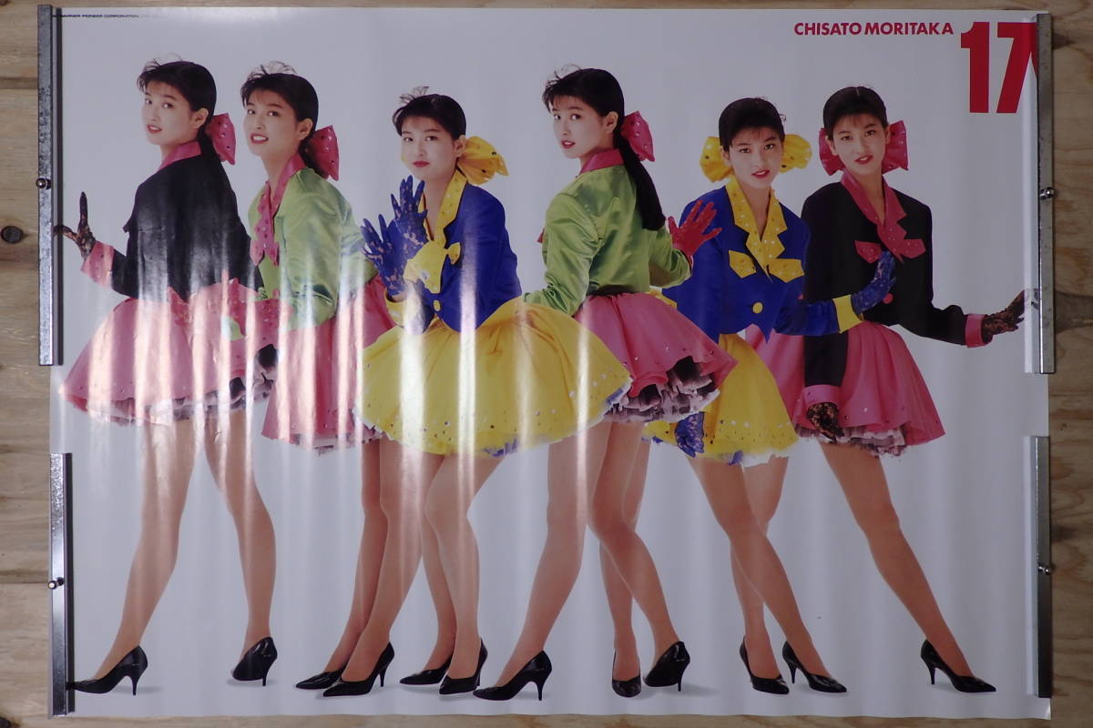 CHISATO キーホルダー 赤色タグ 森高千里 キーホルダー