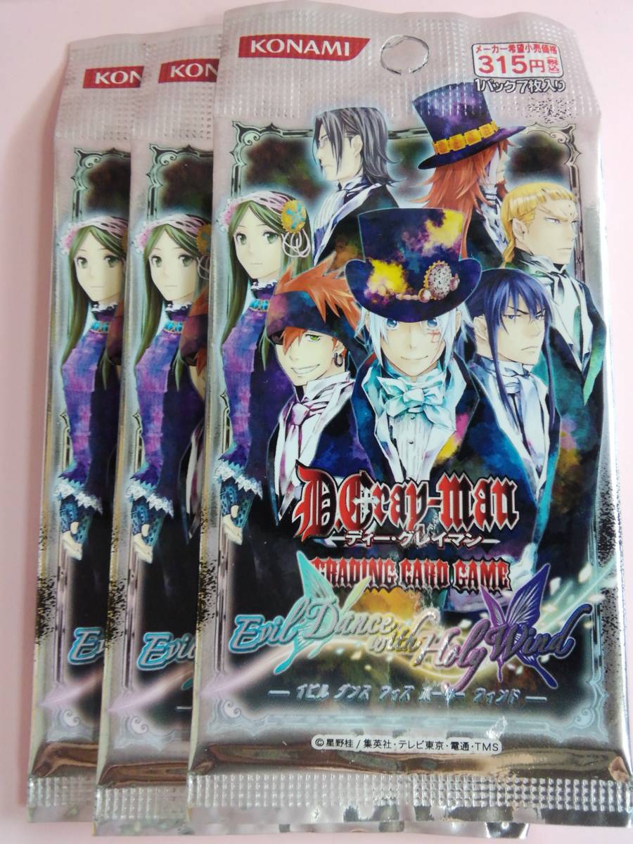 D.gray-man 未開封パック （新品】ディーグレイマン カード