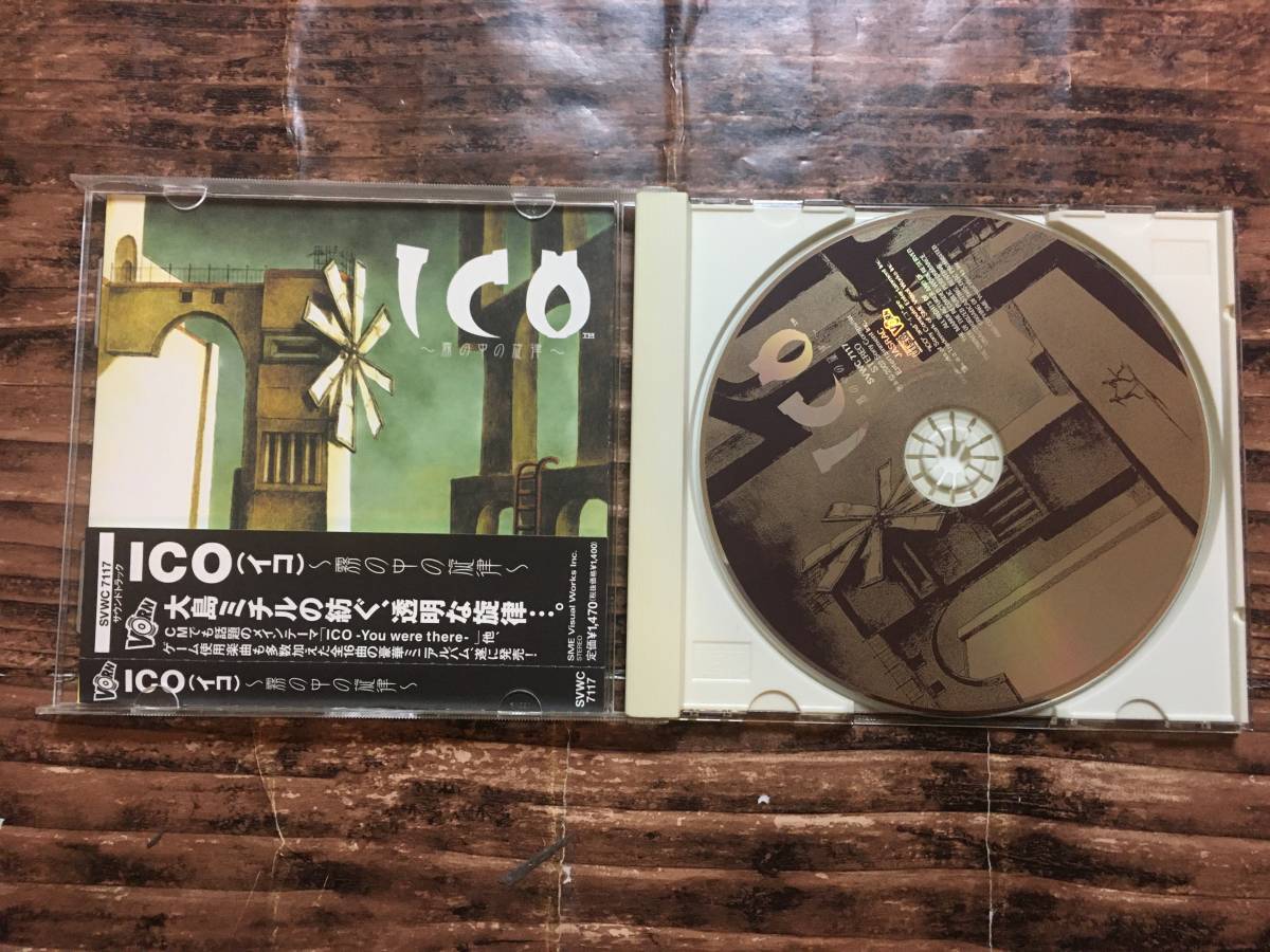 1m 3601 迅速発送 Cd Ico 霧の中の旋律 帯付 同梱でお得 の落札情報詳細 ヤフオク落札価格情報 オークフリー スマートフォン版