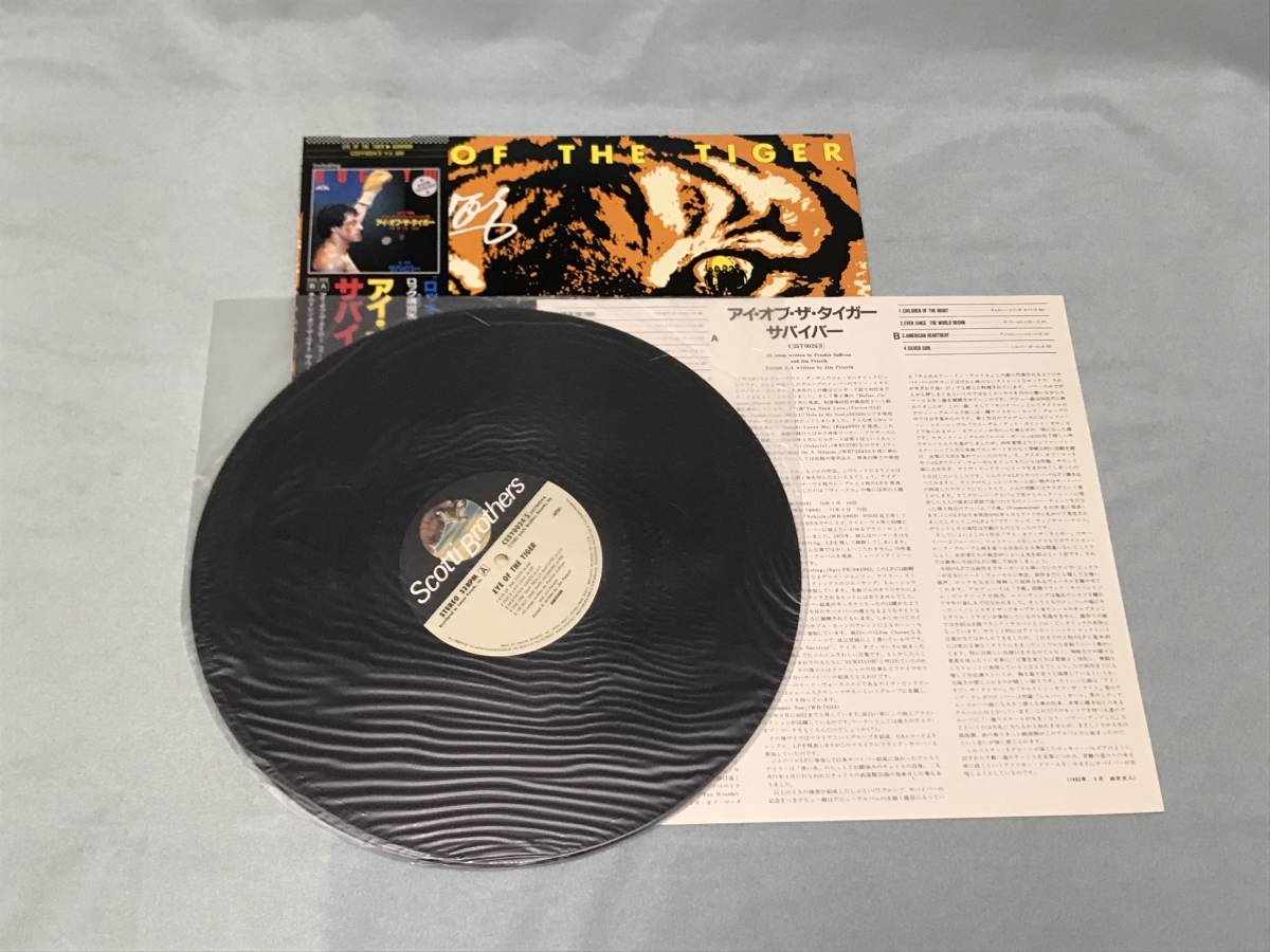 Survivor サバイバー Eye Of The Tiger アイ オブ ザ タイガー 10点以上の落札 同梱発送で送料無料 の落札情報詳細 ヤフオク落札価格情報 オークフリー スマートフォン版