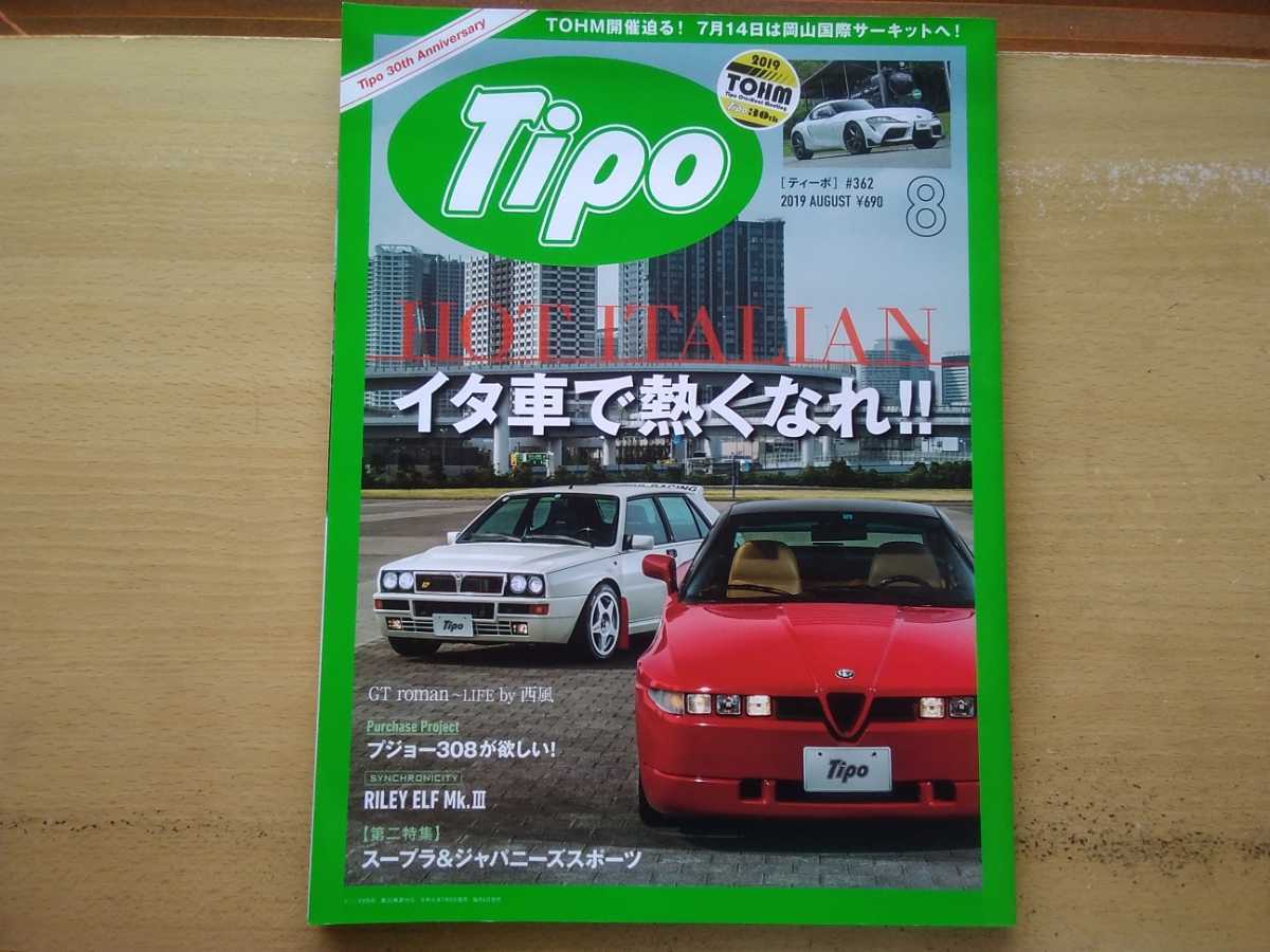 即決 ティーポ アルファロメオsz 155q4 マセラティ シャマル ランチア デルタ インテグラーレevo2 フィアット ウーノ ターボi E Gtv6 の落札情報詳細 ヤフオク落札価格情報 オークフリー スマートフォン版