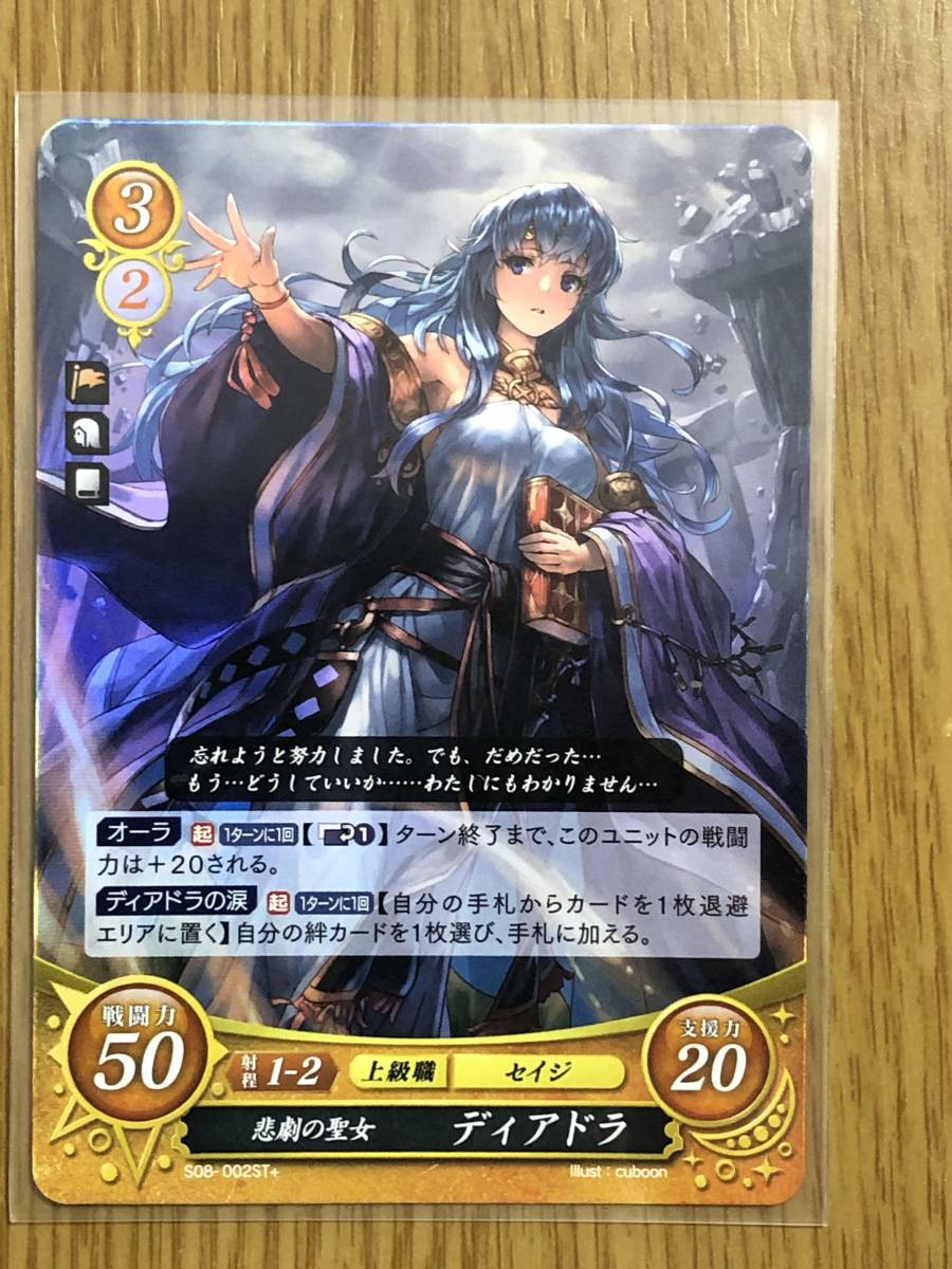 ファイアーエムブレム サイファ 6弾SR＋ シグルド／ディアドラ SRプラス 運命の聖女 ディアドラ(箔押し) 販売 | [B06] 閃駆ノ騎
