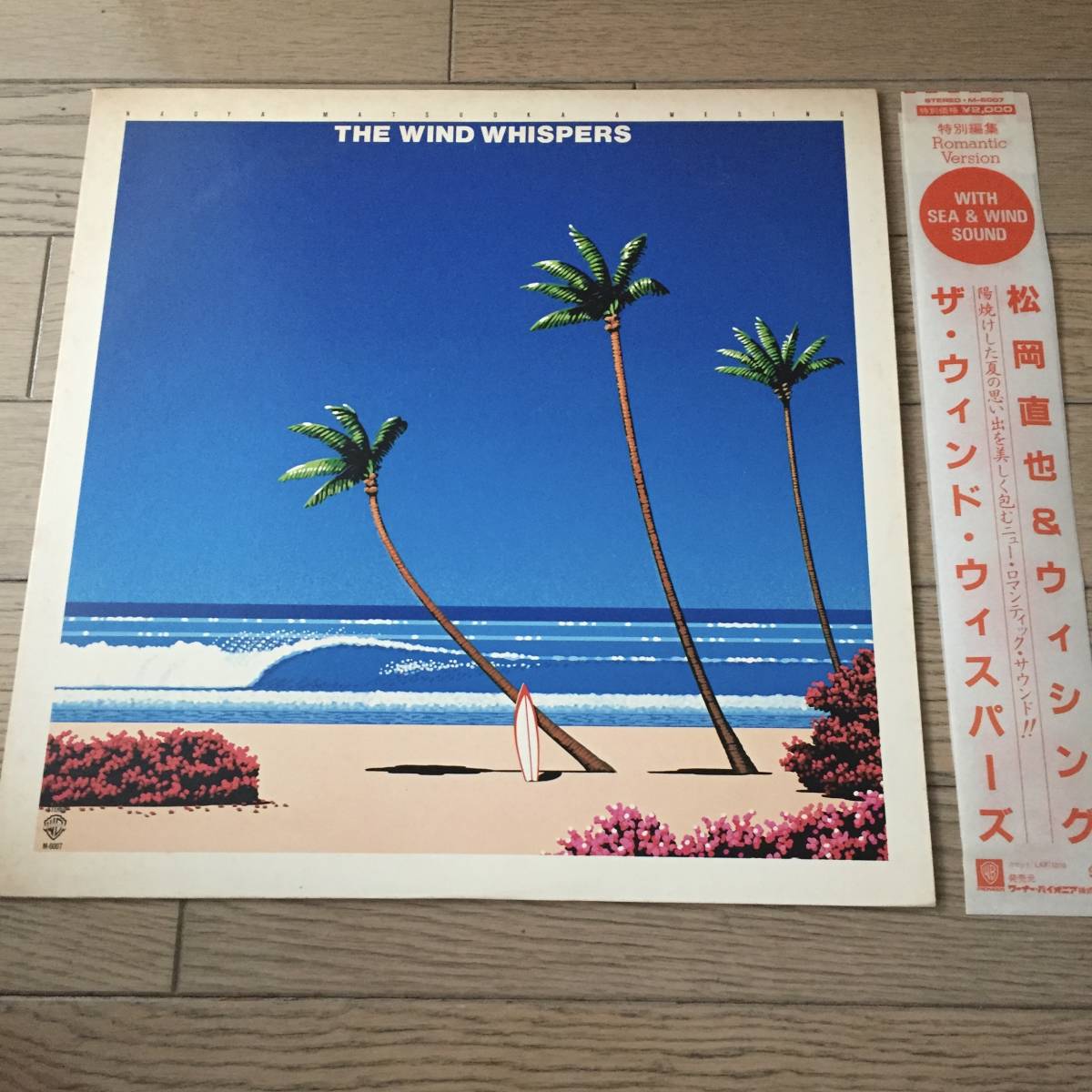 新作人気モデル 松岡直也&ウィシング - The Wind Whispers LP レコード 邦楽