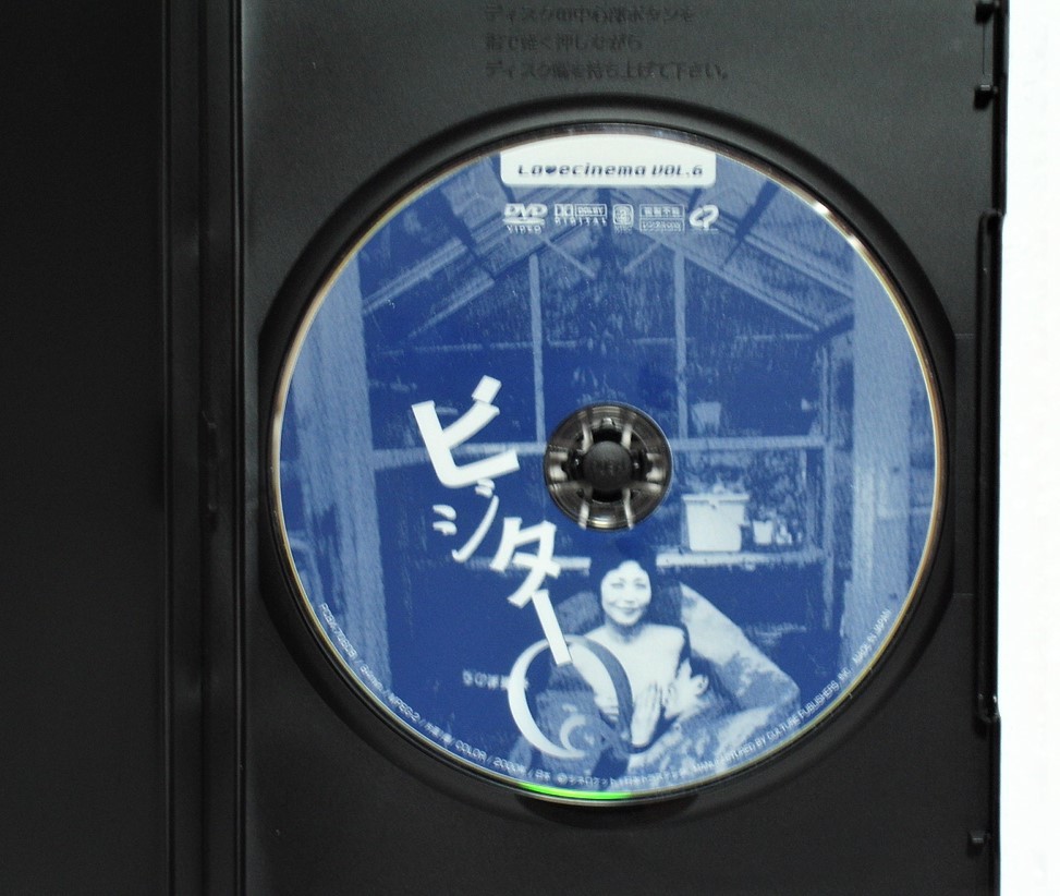 DVD ビジターQ(三池崇史:監督)/遠藤憲一,内田春菊,渡辺一志,中原翔子