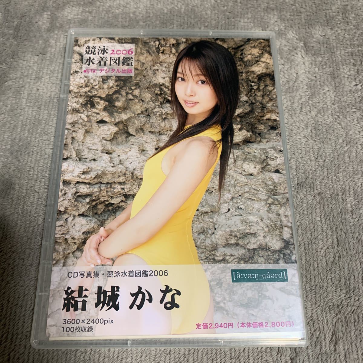 デジタル出版 競泳水着図鑑 51点