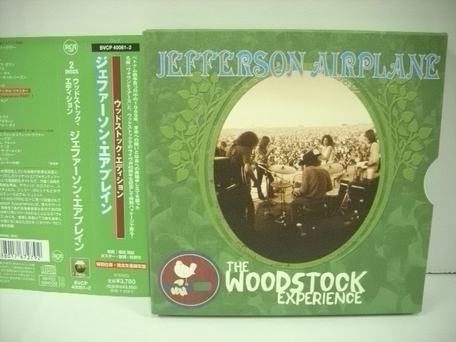 ウッドストック・エディション　ジェファーソン・エアプレイン Amazon.co.jp: ウッドストック・エディション: ミュージック