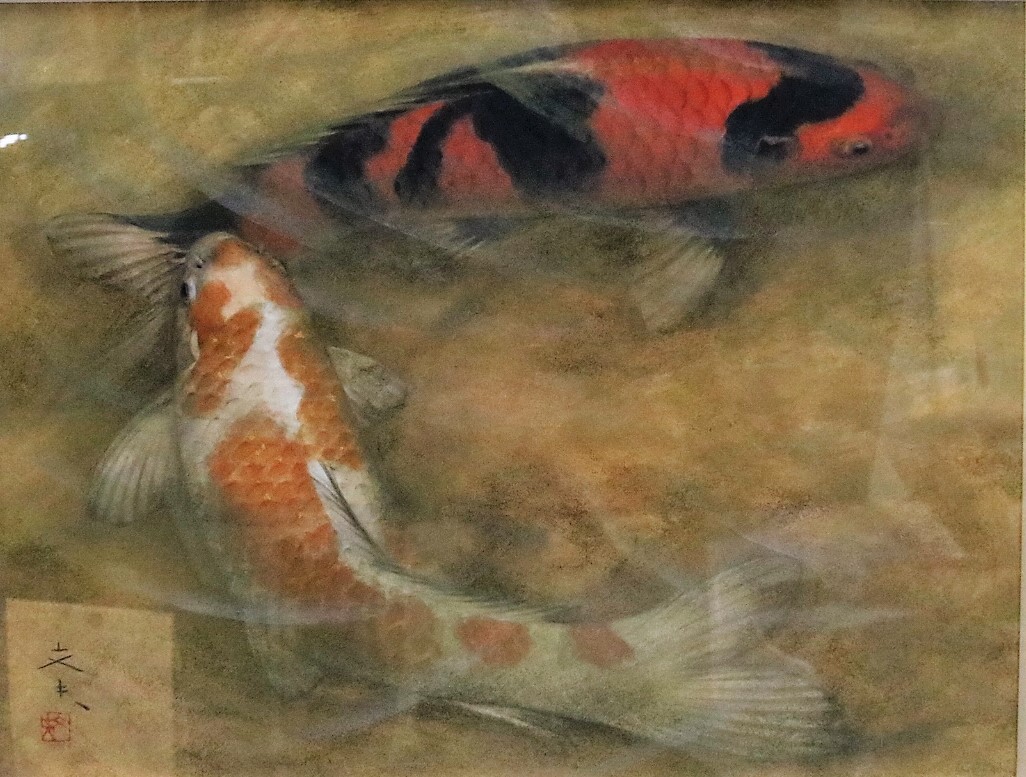 三木文夫　日展画家　鯉　日本画 絵画