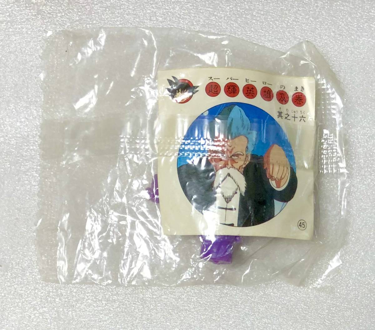 新品】ナガサキヤ ドラゴンボール 消しゴムとカード 袋入り 未開封